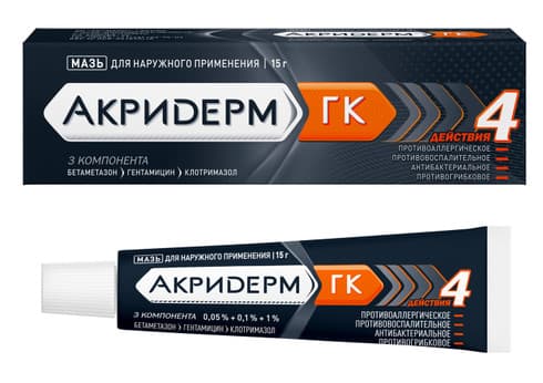 Betamethasone + Gentamicin + Clotrimazole RUPharma