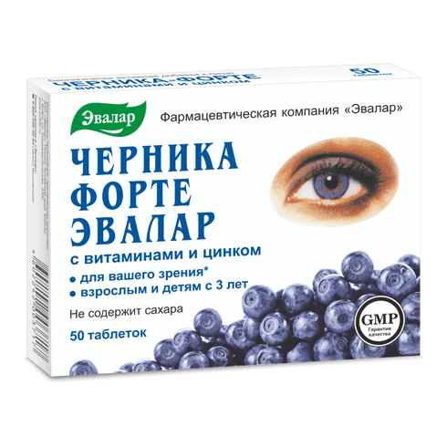 Bilberry Forte RUPharma