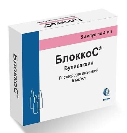 Bupivacaine RUPharma