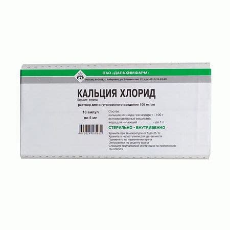 Calcium Chloride RUPharma