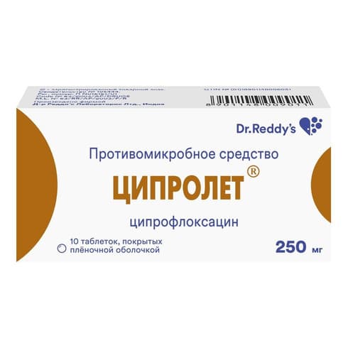 Ciprofloxacin RUPharma