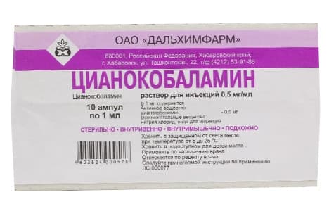 Cyanocobalamin RUPharma