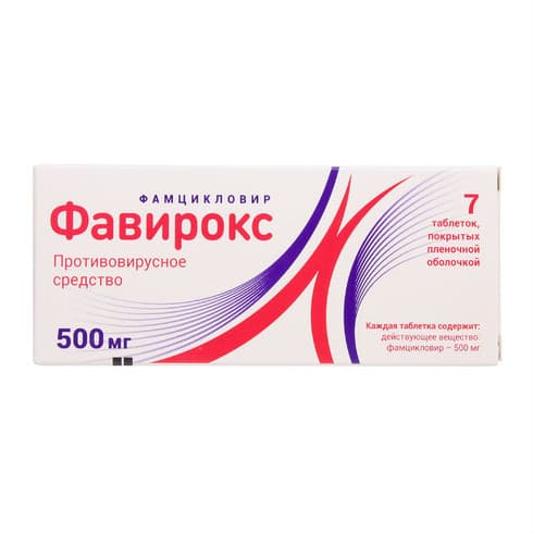 Famciclovir RUPharma