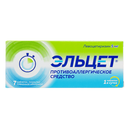 Levocetirizine RUPharma