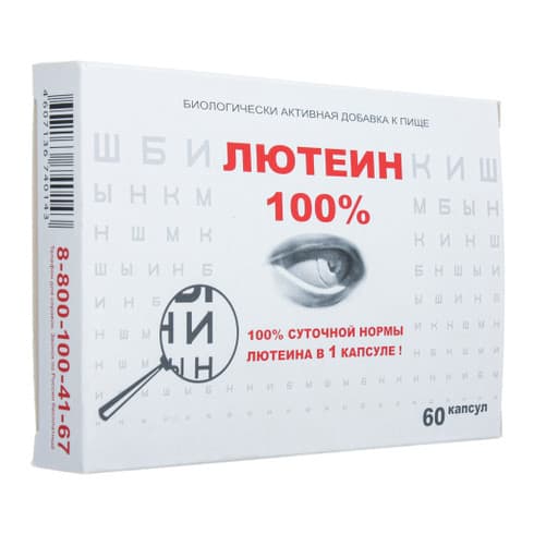 Lutein RUPharma