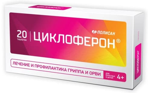 Meglumine acridonacetate RUPharma