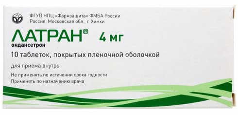 Ondansetron RUPharma