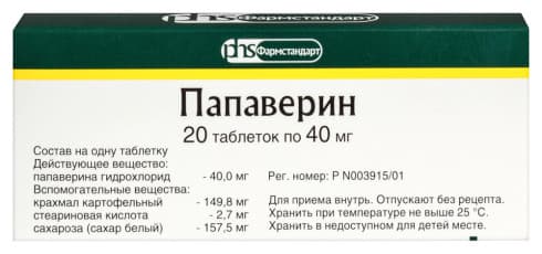 Papaverine RUPharma