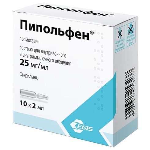 Promethazine RUPharma