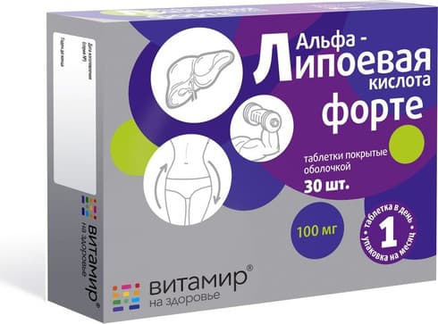 R-Alpha Lipoic Acid with Biotin RUPharma
