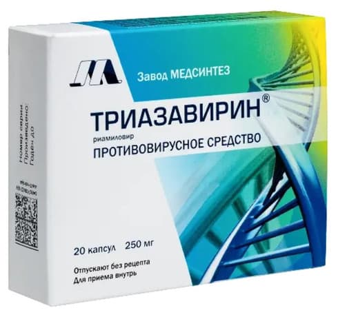 Riamilovir RUPharma