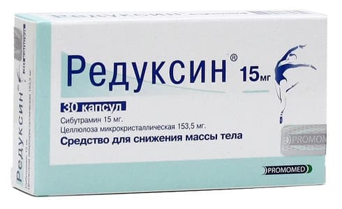 Sibutramine RUPharma