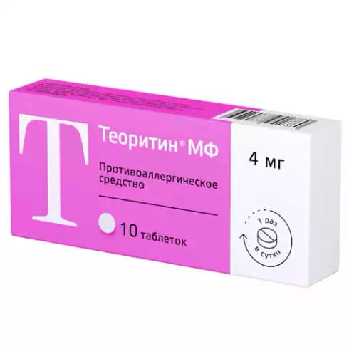 Teoritin RUPharma
