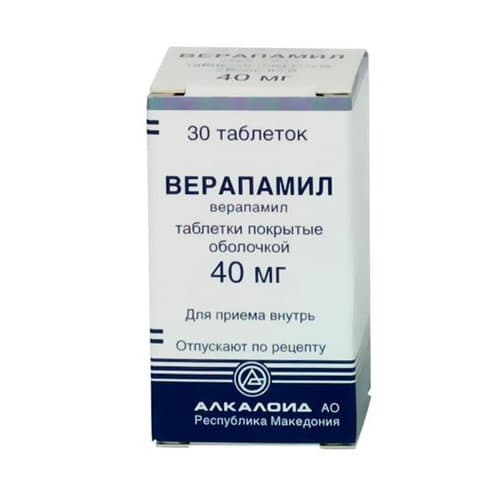 Verapamil RUPharma